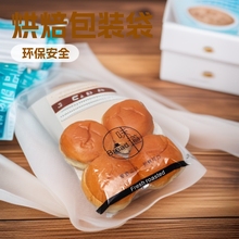面包自粘袋欧包奶油包菠萝包甜甜圈透明opp烘焙包装袋食品级环保