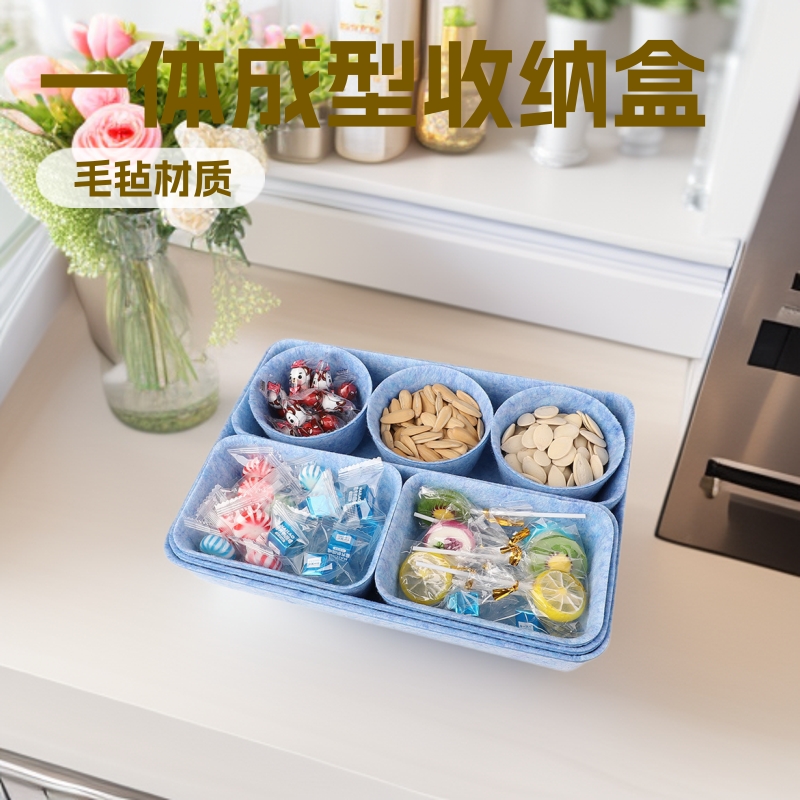 毛毡收纳盒8件套家用饰品储物桌面整理盒一体成型化妆品收纳篮