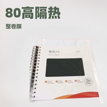 Ĥ̫Ĥ80߸܇LLUMAR܇NĤĤ