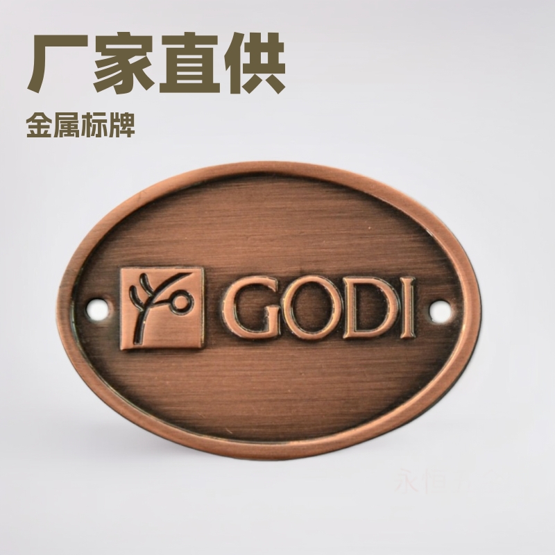 厂家直供金属标牌字母电子木质铭牌合金铜商标牌刻字不锈钢logo