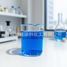 防冻液色素冷却液切削液工业水溶荧光色粉水溶性玻璃水亮蓝染色剂