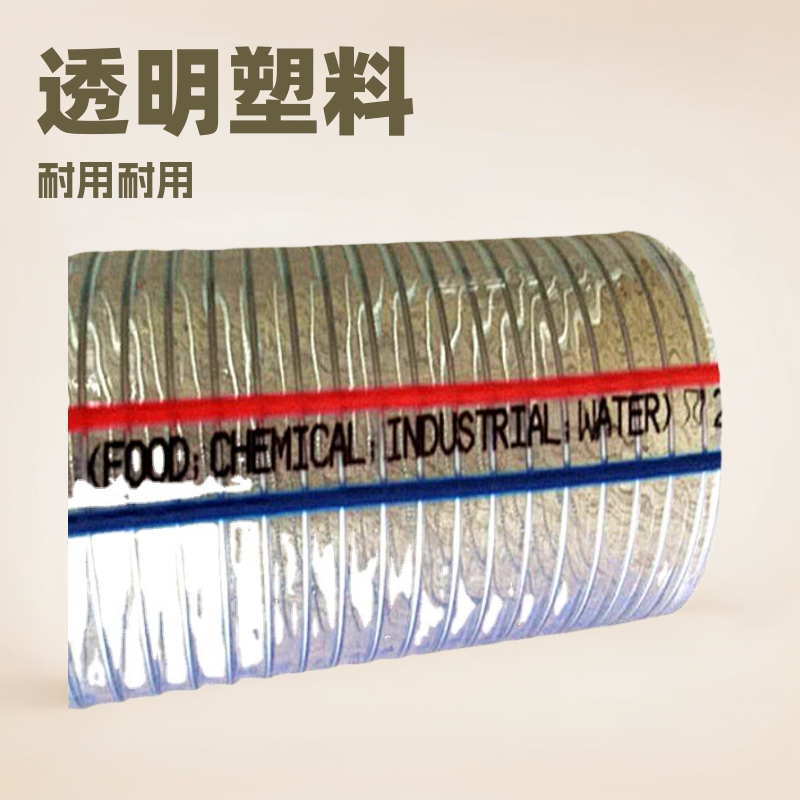 a 螺旋钢丝透明 蛇皮管塑料软管 花园水管 PVC输油塑料管水管水平