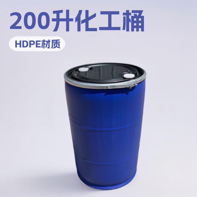200升双环开口法兰桶 200公斤大口蓝色化工抱箍桶 危废油脂储存桶