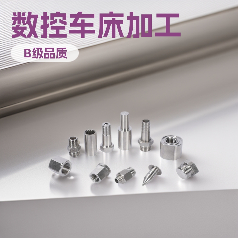 数控车床螺纹精密加工五配件金铜件铝件不锈钢件来图可做螺母