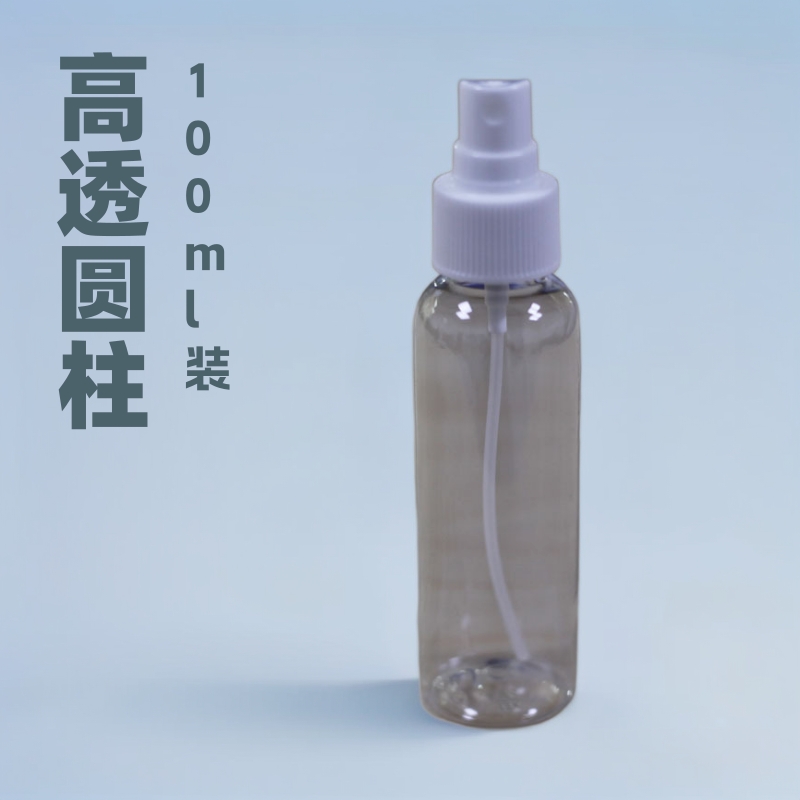 高透圆肩100mlpet塑料小喷雾瓶圆柱形化妆水分装瓶化妆品分装