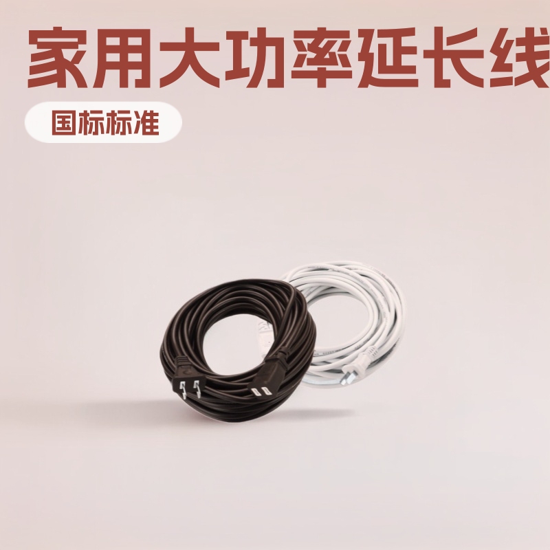 Electric Vehicle Charging Rainproof Extension Cord, Two-Pin High-Power Industrial Power Cord, Household Socket, Dedicated for Surveillance Cameras
