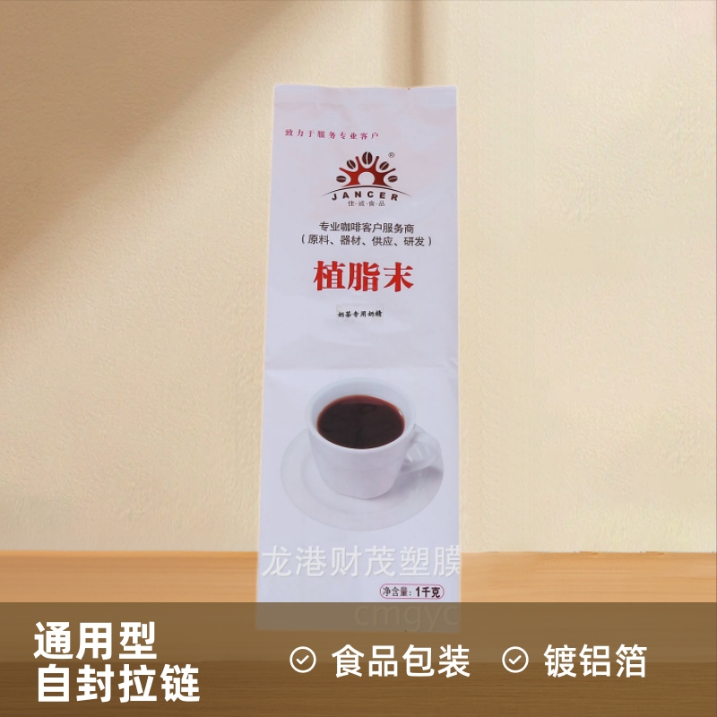 厂家批发咖啡镀铝箔袋 干果系列桂圆干红枣自封拉链食品包装袋