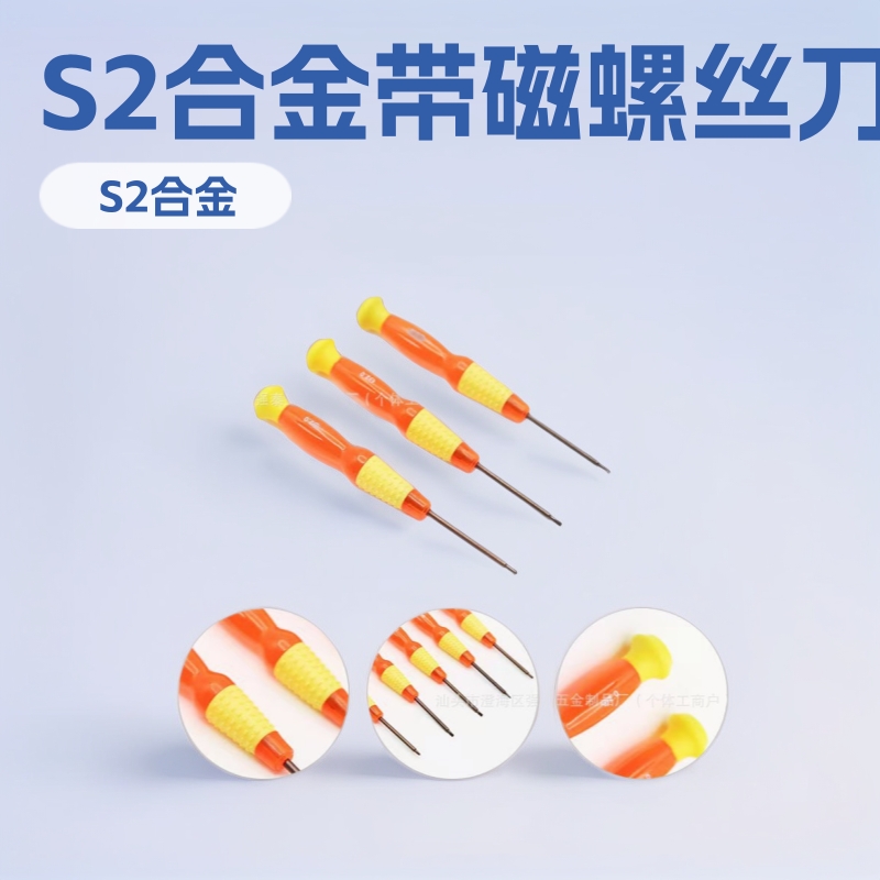 Telecommunication Hoist Handle Cross-Shaped Flat-Head Screwdriver Mobile Phone Disassembly Repair Tool Star-Shaped Screwdriver Manufacturer Wholesale