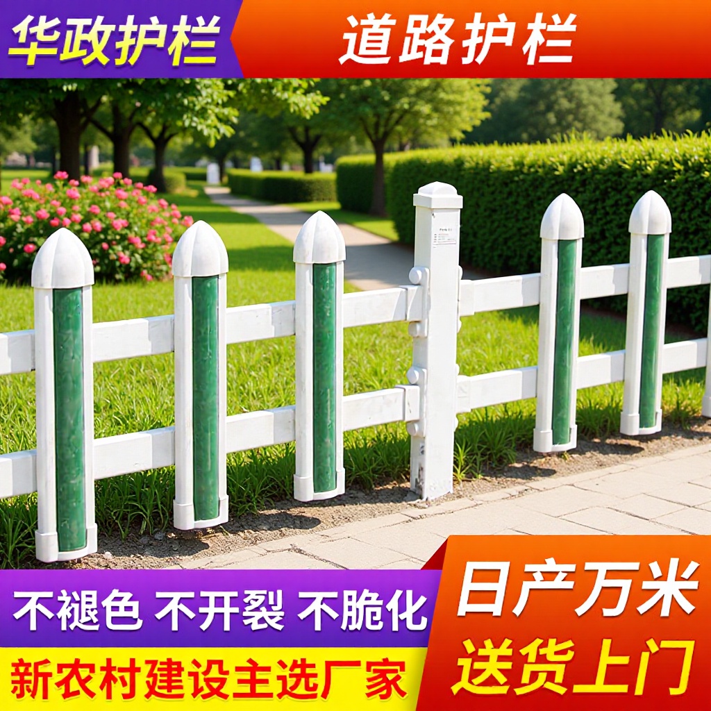 pvc草坪护栏公园美化草坪花坛护栏 小区隔离绿化带栏删园艺护栏