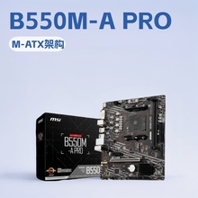 �m��΢��B550M-A PRO 늸���X����֧���J��AMD CPU ̎���� AM4��