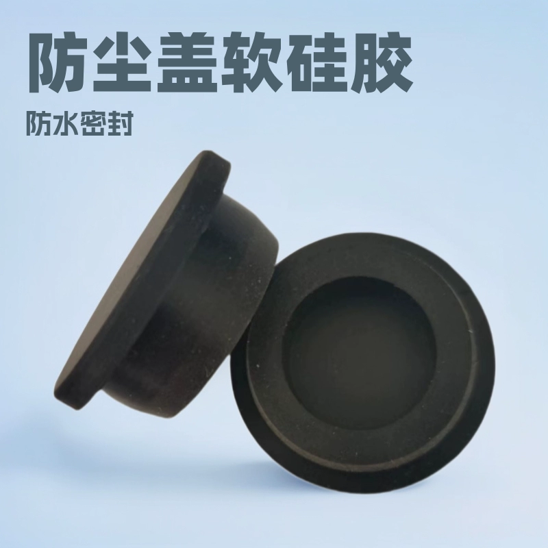 Пылезащитный чехол вала двигателя, мягкий силикон, мягкая резина, Т-образная силиконовая заглушка, водонепроницаемая уплотнительная заглушка, универсальные аксессуары для электромобилей