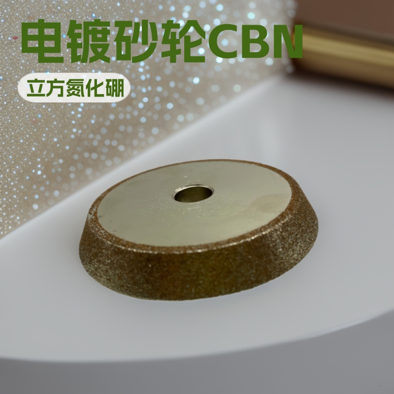 批发铣刀研磨机钻头砂轮80#电镀钻石合金砂轮斜角45°钨钢CBN磨轮