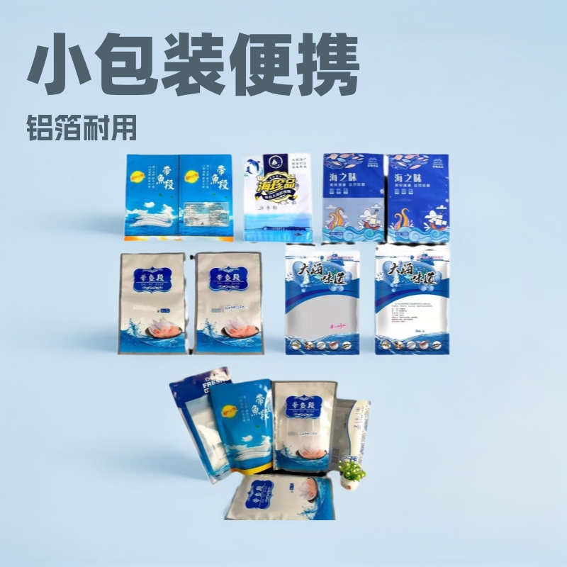 食品包装铝箔袋 小包装迷你食品包装袋 铝箔手撕食品用袋批发供应