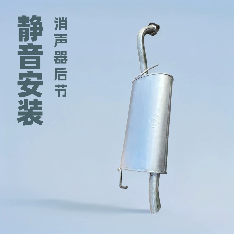 Заводская поставка BYD F3 выхлопная труба задняя часть без звука установка без потерь задняя часть глушитель выхлопной цилиндр