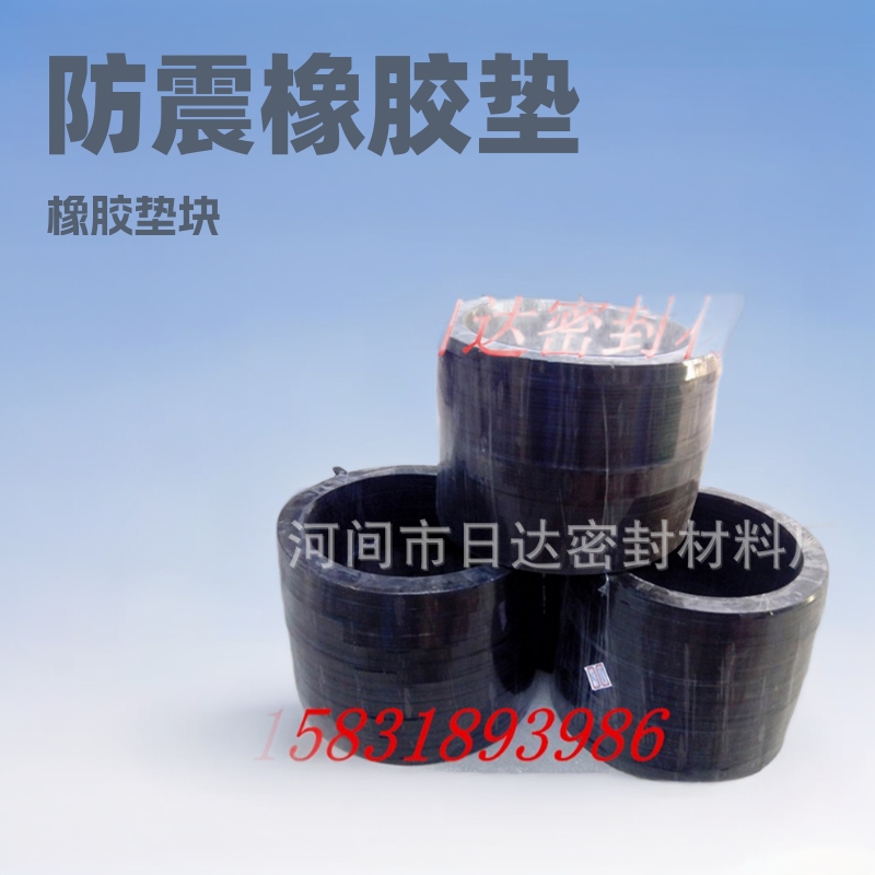 减震垫橡胶垫防震橡胶垫板缓冲橡胶垫块橡胶板硅胶板绝缘胶垫耐热