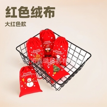 亚马逊热销圣诞节礼品袋红色绒布束口袋大红色绒布礼物包装袋现货