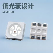 红外线医疗理疗贴片灯珠幻彩发光RGB5050灯珠七彩超亮led灯珠