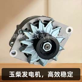 厂家直销农用车玉柴4FYC4108大功率JFZ2402Y内调发电机JFZ1902Y