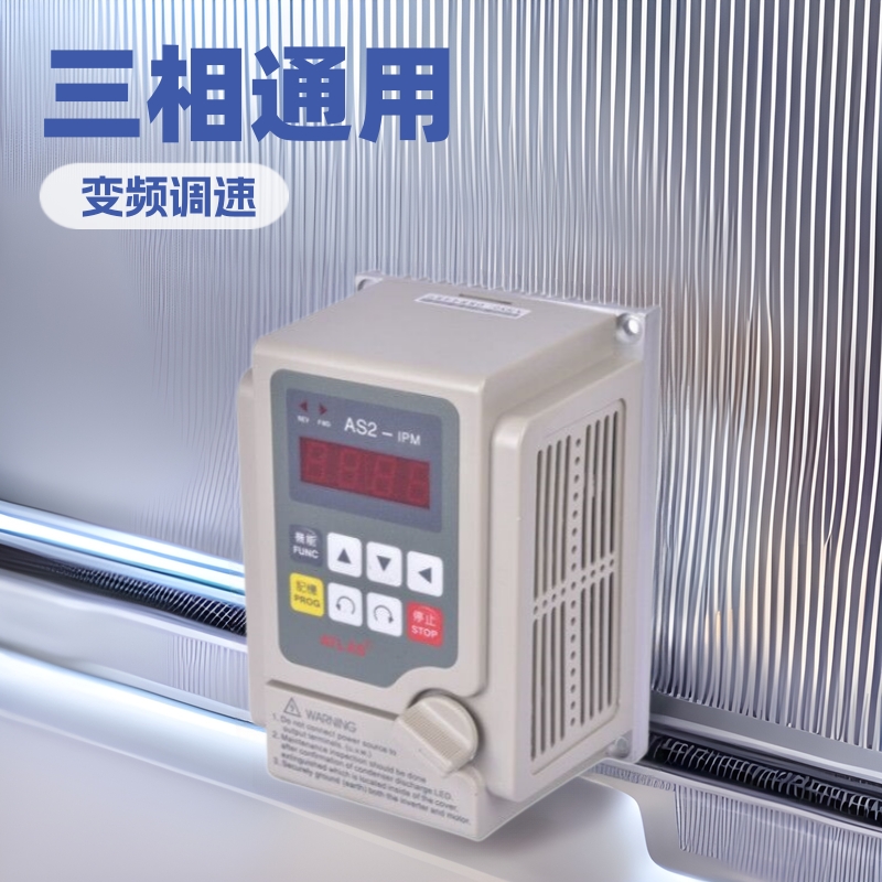 台湾爱德利三相3.7KW 380V变频器 电机变频调速器