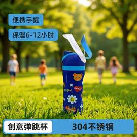 跨境新款时尚水果杯便携手提不锈钢保温杯创意户外弹跳运动水杯