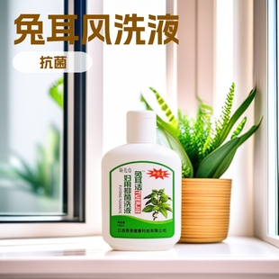 Xinyuantang Rabbit Ear Cleansing Antibacterial Lotion for Women (Original Rabbit Ear Wind) Antibacterial Lotion for Women 180ml