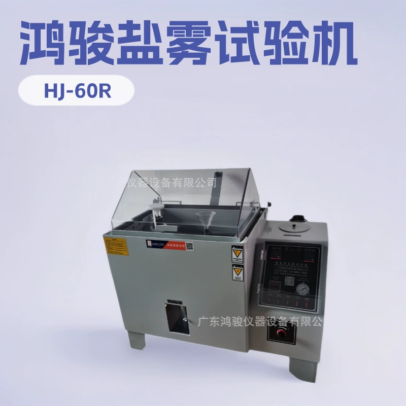 Производитель коррозионной машины для испытания солевого тумана, цена машины для испытания солевого распыления, цена экспериментальной машины для солевого тумана