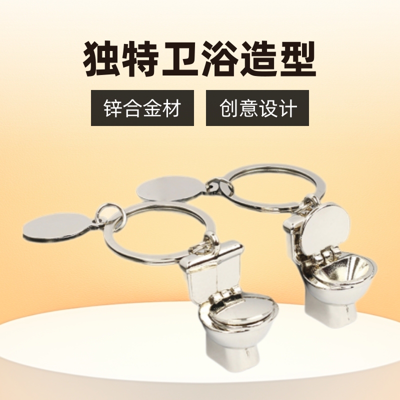 Amazon Hot Sale Bathroom Promotional Small Gifts Zinc Alloy Mini Toilet Shape Pendant Metal Toilet Keychain