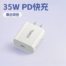 35w氮化镓充电器pd快充头适用苹果华为手机充电头欧美英规 适配器