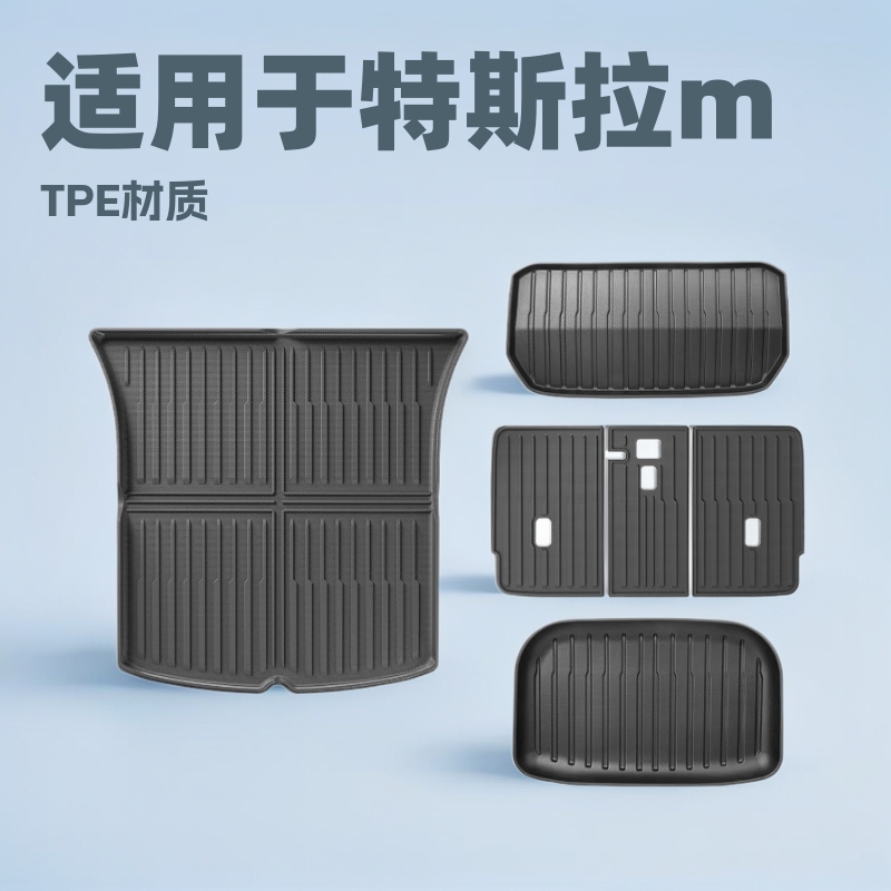 适用于特斯拉ModelY3焕新版后备箱垫TPE前后尾箱垫脚垫改装丫配件|undefined