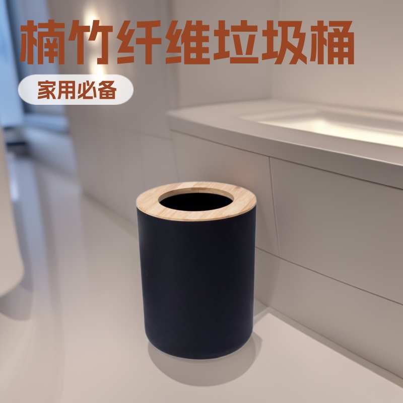 Factory Direct Sales Nangu Fiber Household Bathroom Covered Trash Can Does Not Include Plastic, Can Be Wholesale for Home Environmental Protection