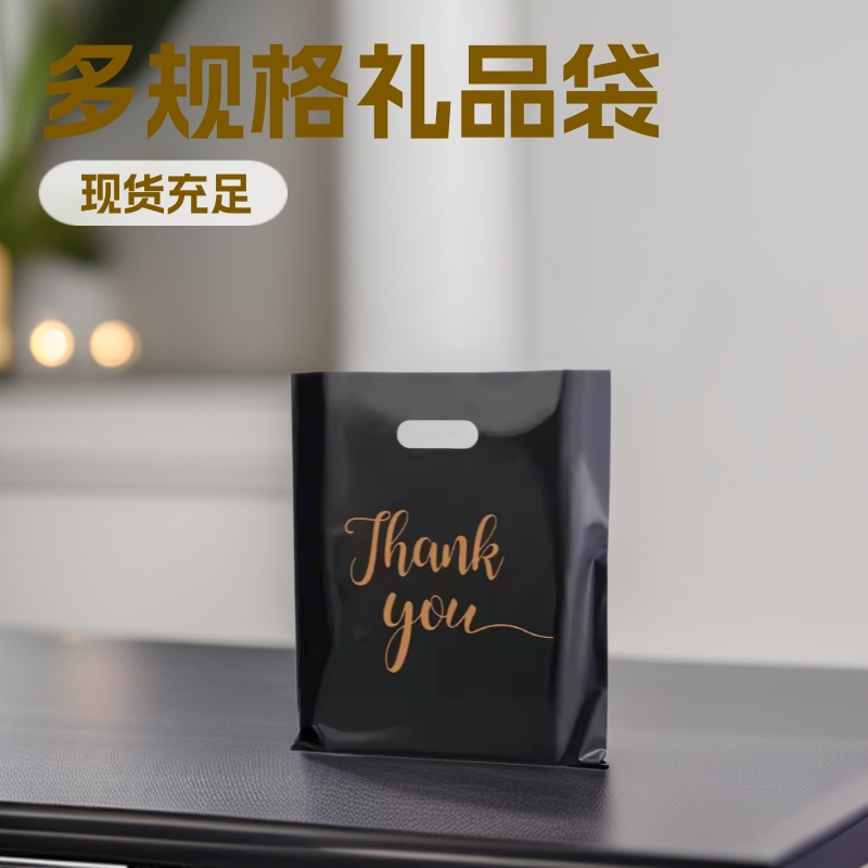 现货塑料四指平口手提袋服装店装衣服商场购物跨境专供饰品礼品袋