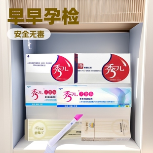 Xiuer early pregnancy test paper test pregnancy test paper contraception HCG ovulation test paper pregnancy test paper stick test box wholesale
