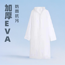 加厚非一次性雨衣批发 时尚EVA成人儿童户外旅游便携式分体雨衣