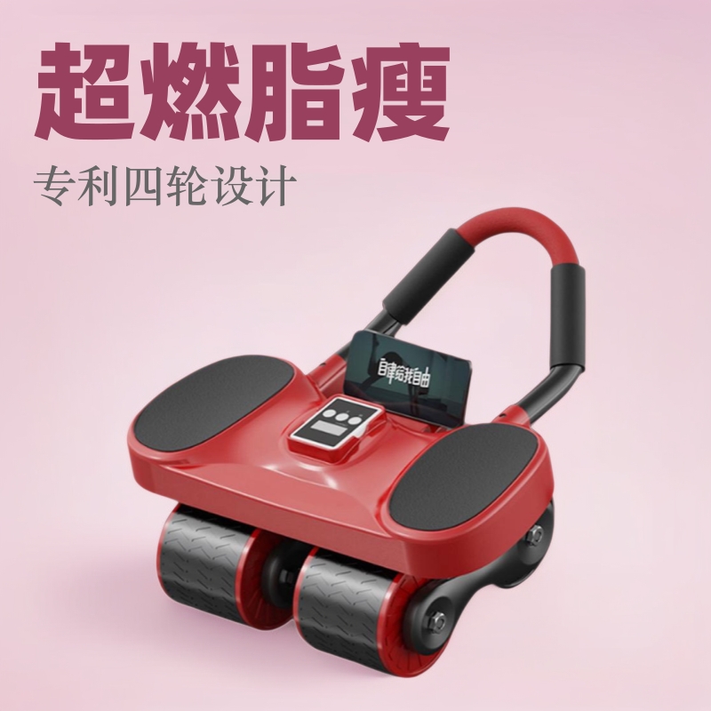 四轮健腹轮自动回弹静音腹肌轮强力收腹训练器健腹器智能