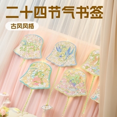 二十四節気金属しおり文創中国風卒業プレゼント高級感カスタム記念品しおりプレゼント
