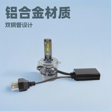 MACAR 170W双铜管H4LED大灯 铝合金全车型适配