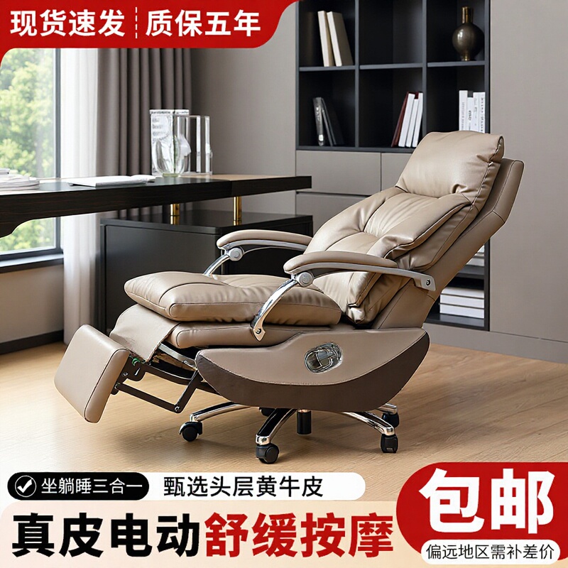 Electric Leather Executive Chair, Reclining Dual-Purpose Computer Chair, Executive Chair, Massage Chair, Home Sedentary Business Office Chair