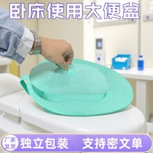 卧床大便盆带盖 加厚便盆老人坐便盆 病人蓝色接便盆接便器痰盂