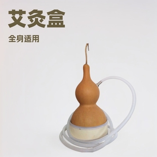 Moxibustion Box Portable Moxibustion Household Whole Body Moxibustion Gourd Portable Warm Moxibustion Hanging Moxibustion Device Herbal Moxibustion Gourd