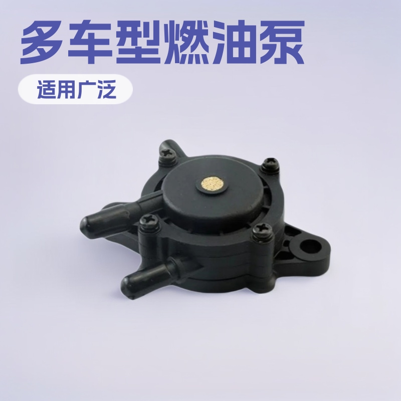 Universal Fuel Pump Oil Pump for Motorcycle Kart ATV Universal (Oil pump, nozzle)