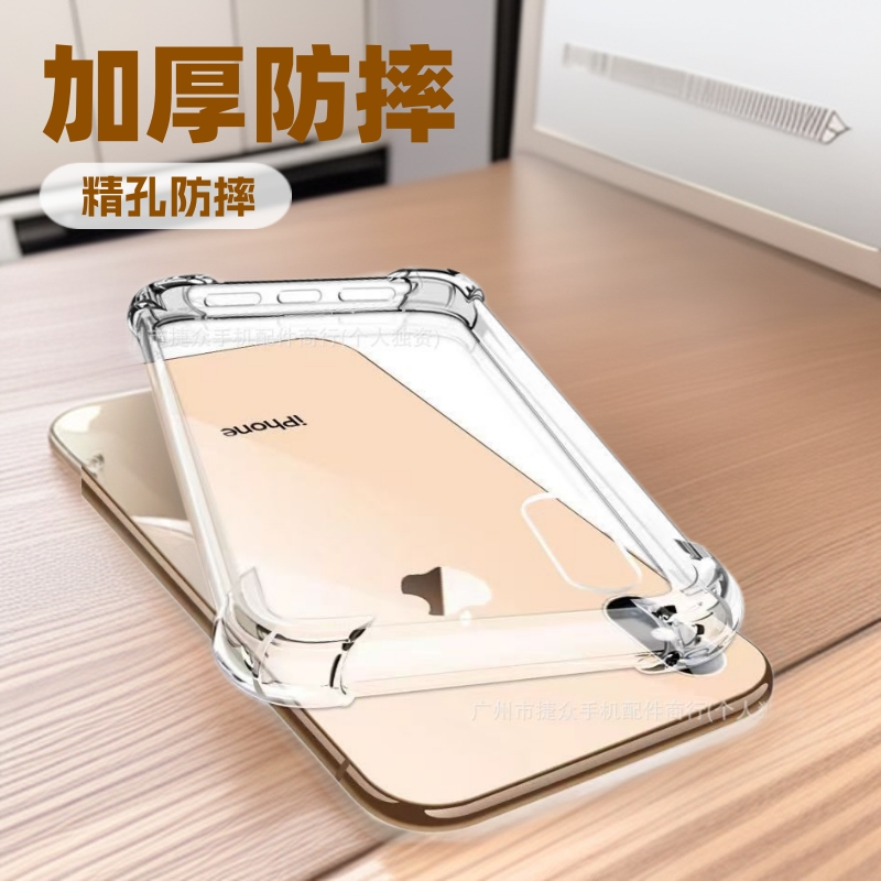 适用红米13C精孔防摔TPU手机壳NOTE11E加厚四角气囊防摔透明保护