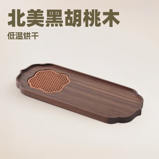 North American Black Walnut Tea Tray Dry Brewing Table Solid Wood Home Light Luxury New Chinese Style Small Dry Brewing Tea Tray