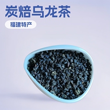 箱装茶批发乌龙茶白芽奇兰福建漳州平和特产传统炭焙浓香型峰兰