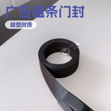 【厂家直发】25*1.6广告磁条门封冰箱展览磁铁片磁性黑板贴软磁贴