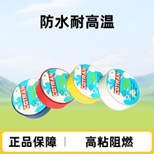 COTRAN电工绝缘胶带PVC红黄蓝白色防水耐高温阻燃防水黑胶布批发