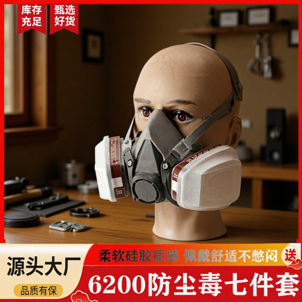 批发6200防毒面具喷漆装修打磨防粉尘面罩农药化工防尘口罩
