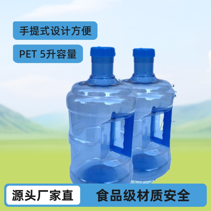 厂家塑料桶家用pet pc材质塑料盖食品级饮水机水桶 拿样纯净水桶