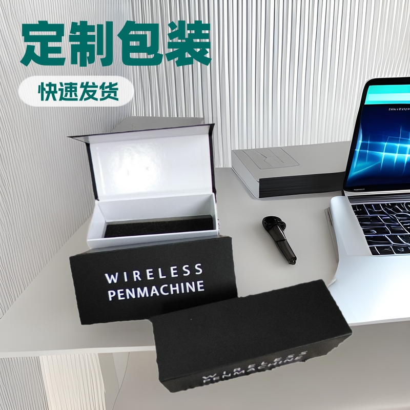 翻盖纸盒无线纹身笔电子美容仪礼品盒翻盖书型盒磁吸包装盒子