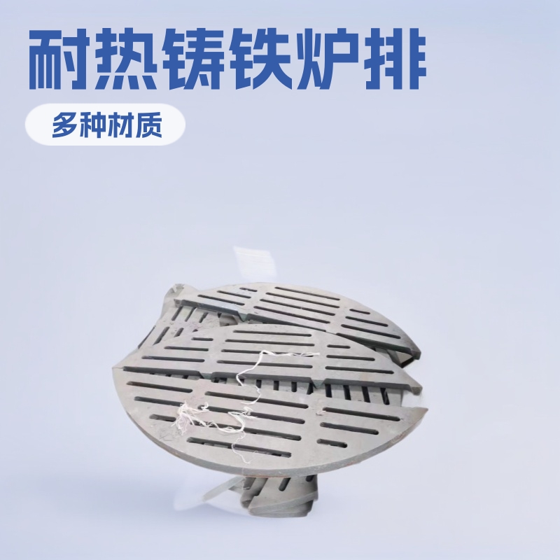 现货批发炉排片 锅炉铸铁炉排炉条炉箅子 锅炉配件炉排片活芯炉排
