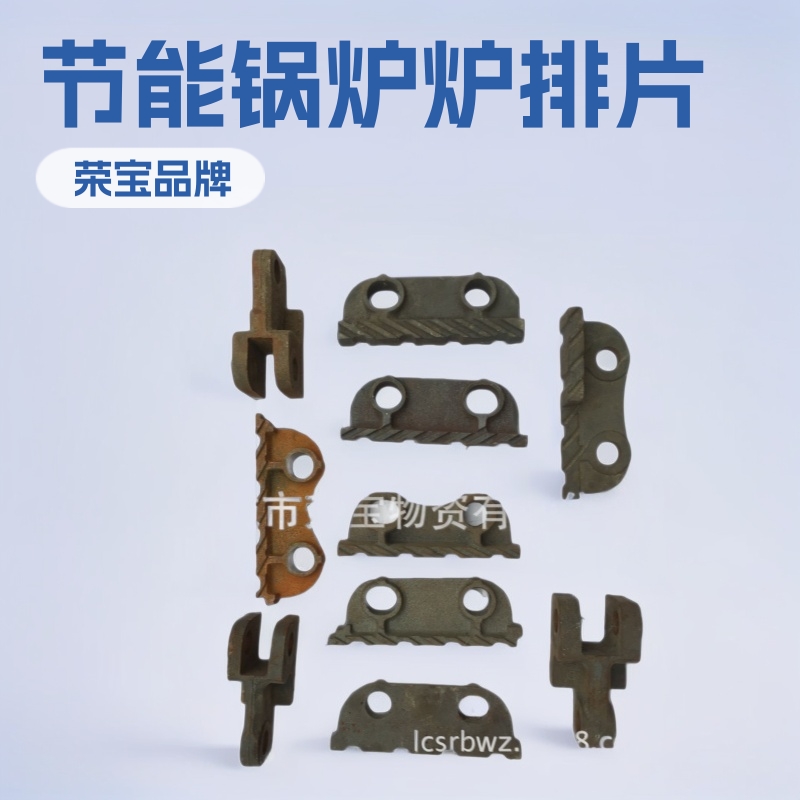 厂家供应苏州炉排片无锡炉排片上海炉排片制造批发锅炉炉排片节能